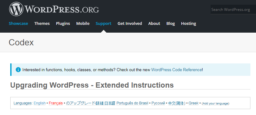 codex.wordpress database upgrade